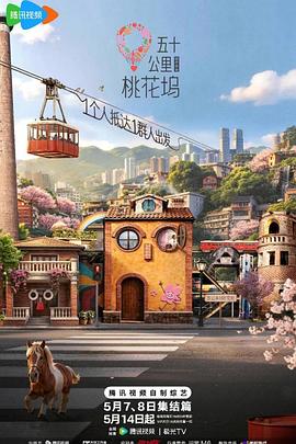 简单一点，快乐多一点 - 每日影视